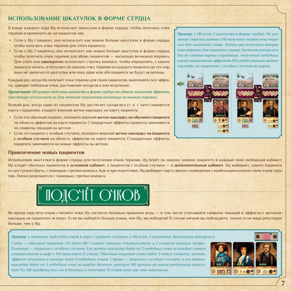 Stalo žaidimas - Nesąmonė